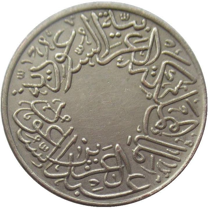 Възпоменателна Монета SA02, Точно Копие на Чуждестранни монети Саудитска Арабия